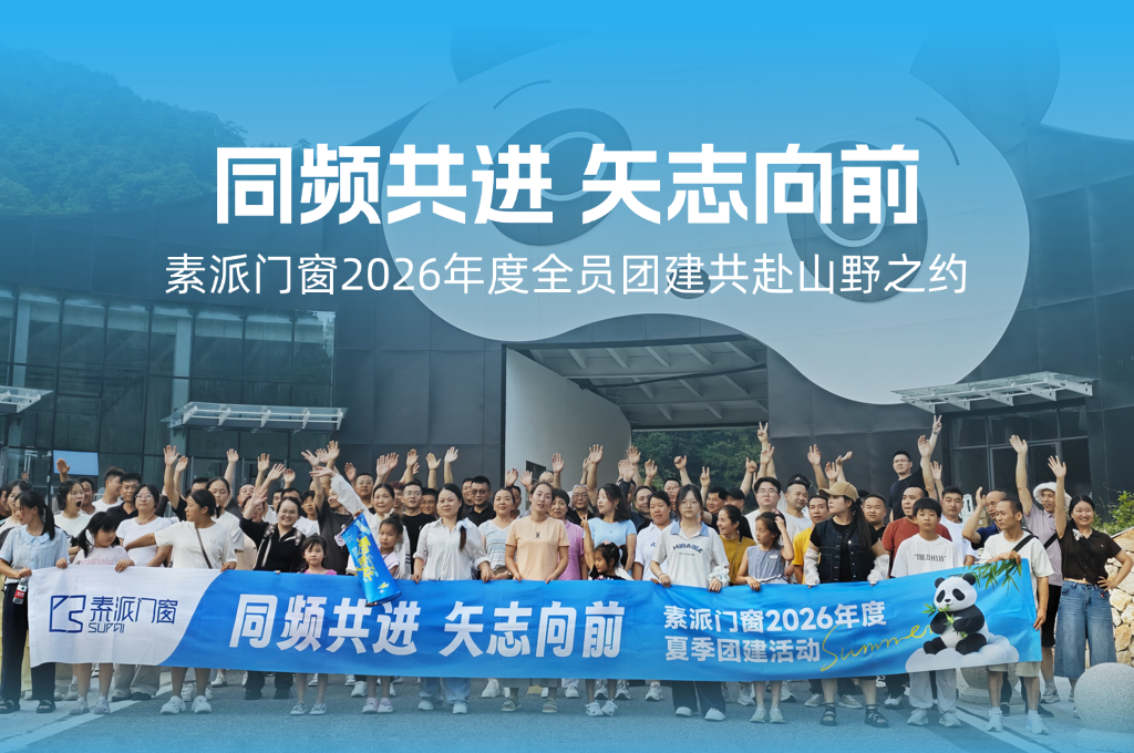 少妇饥渴放荡91麻豆幕墙2026年度全员团建，共赴治愈山野之约!